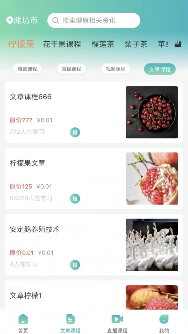 学农网官方最新版图3