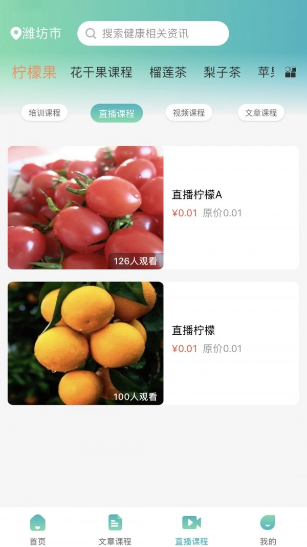 学农网官方最新版图4