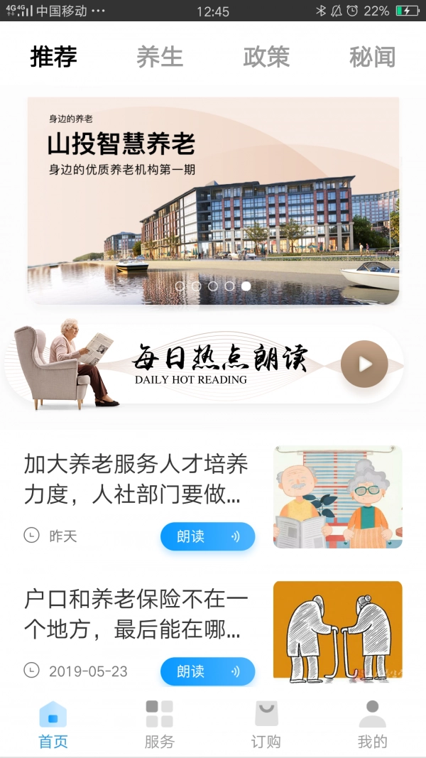 民生之钥最新版图1