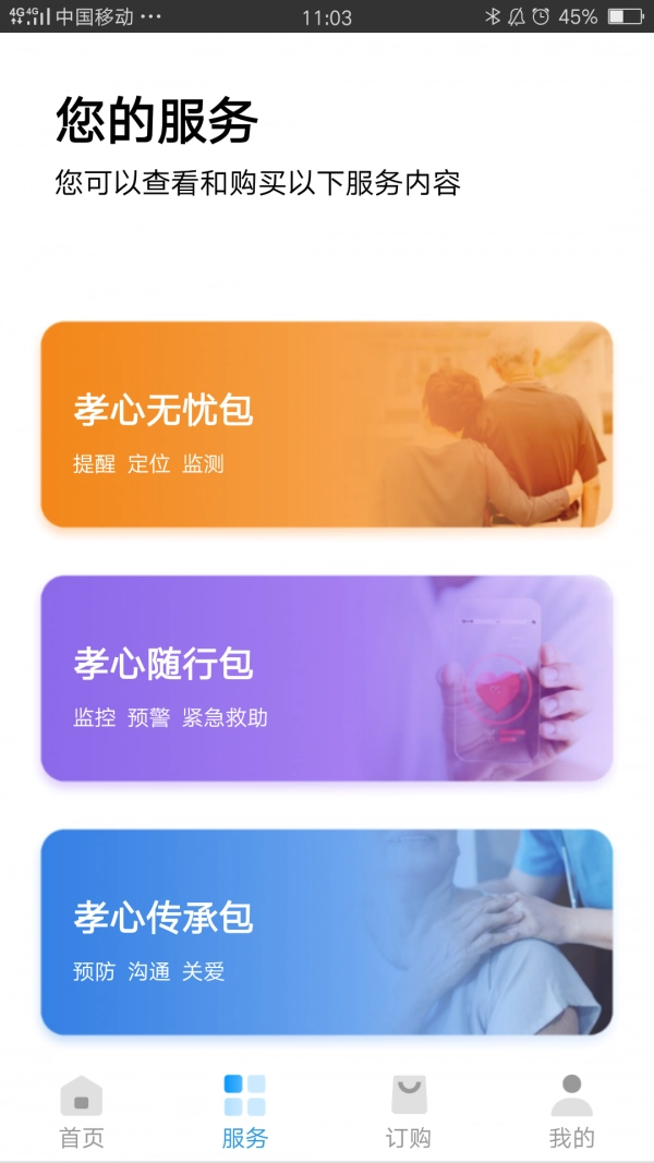 民生之钥最新版图2
