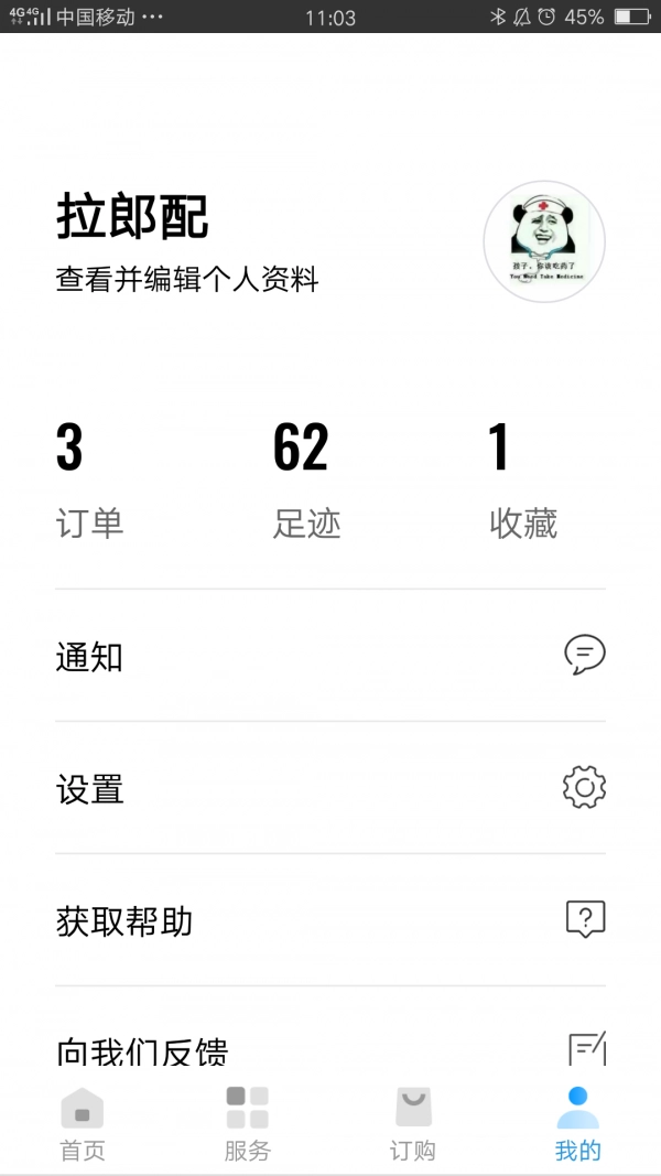 民生之钥最新版图4