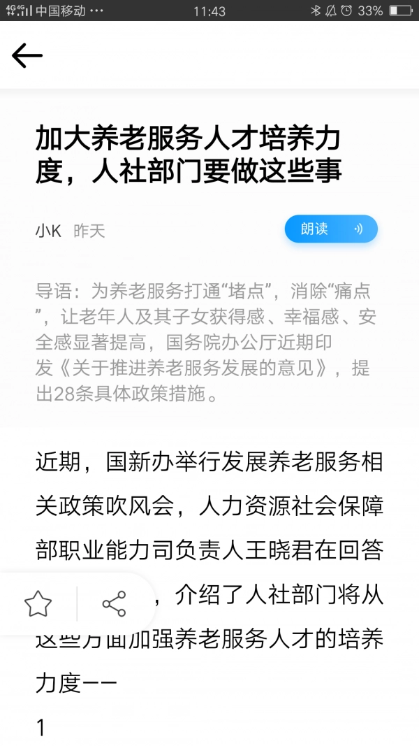 民生之钥最新版图5