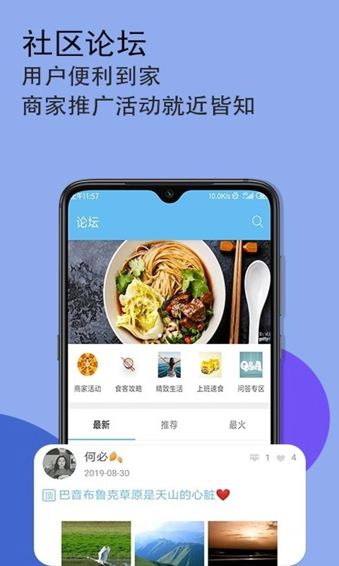 天下若邻手机最新版图4
