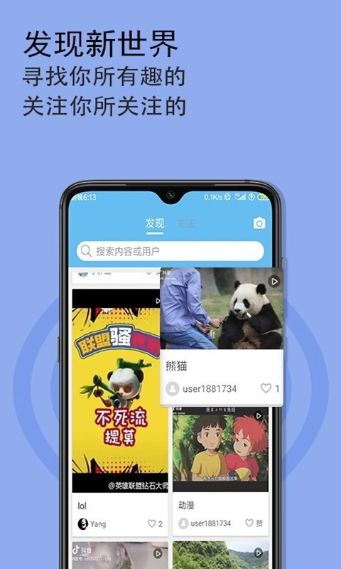 天下若邻手机最新版图5