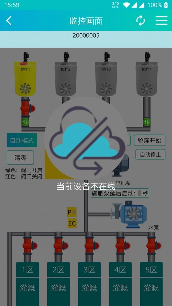 壤博士水肥平台免费版图4