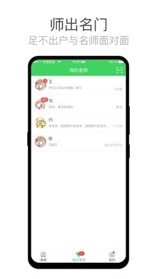 师语新说通用版图2