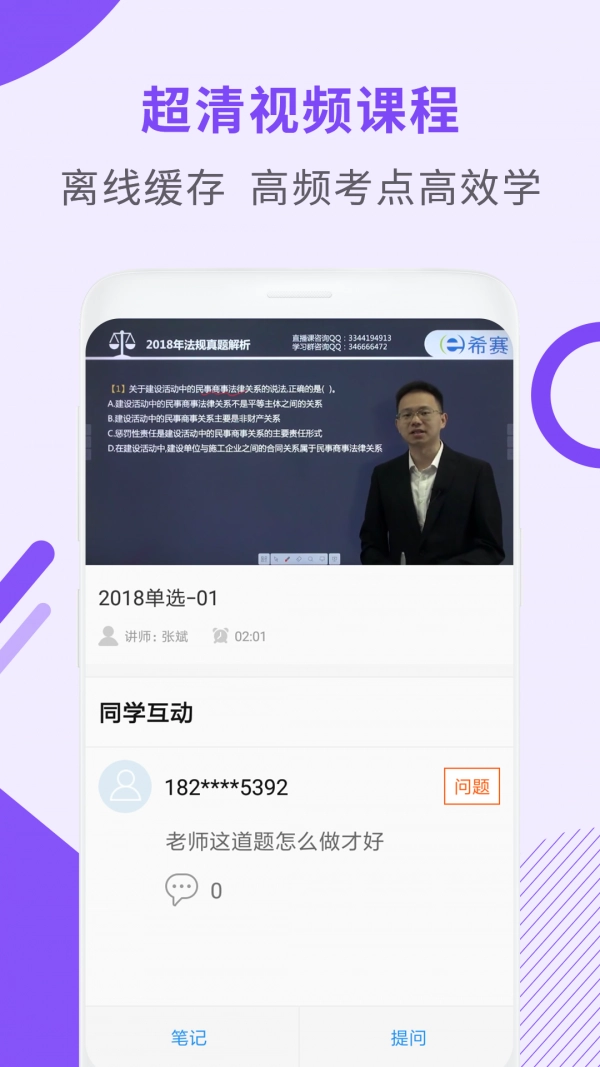 一级建造师助手官方最新版图4