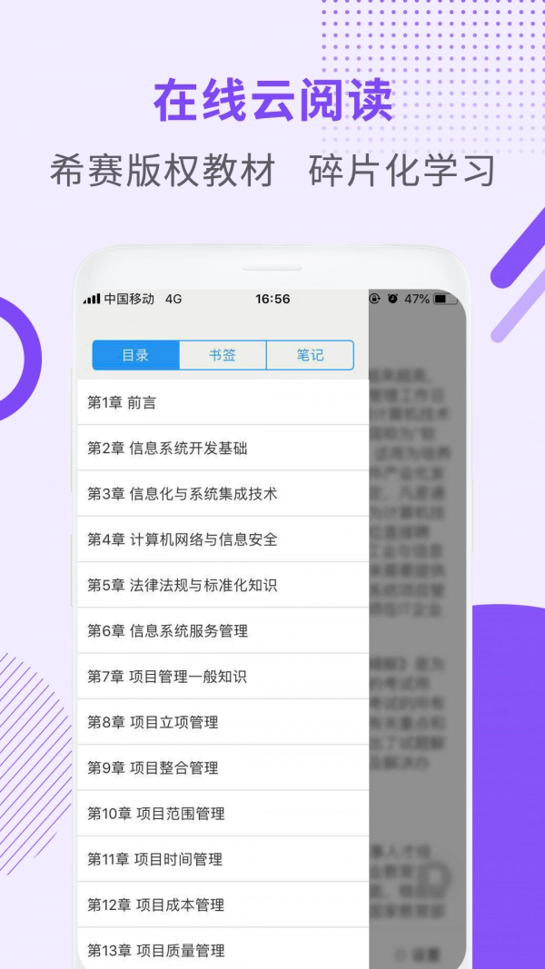 一级建造师助手官方最新版图5