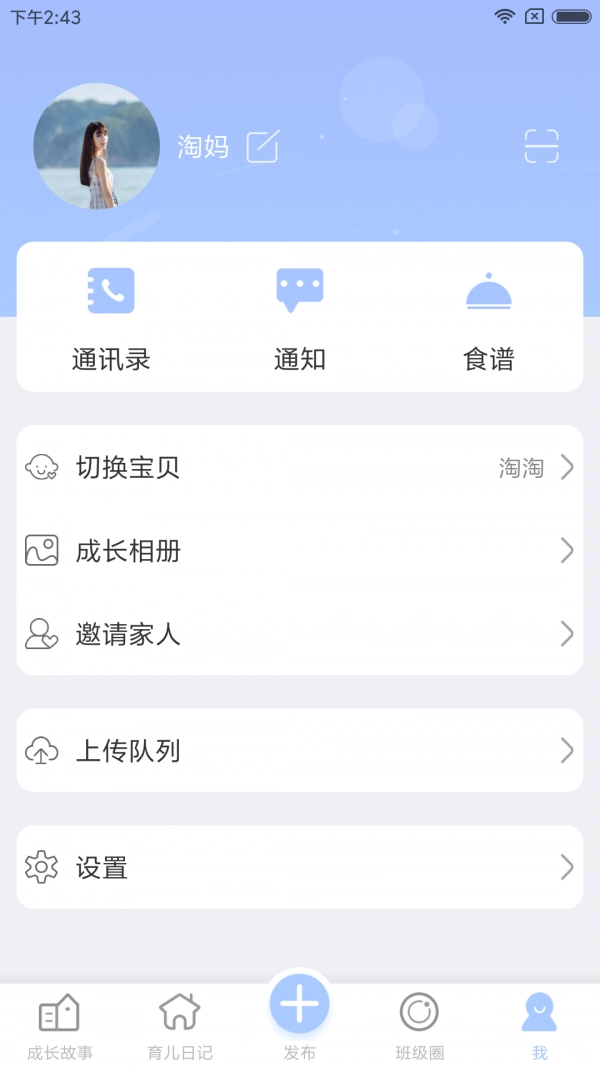 宝贝启步安卓免费版图4
