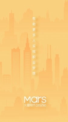 火星时代OL手机最新版图1