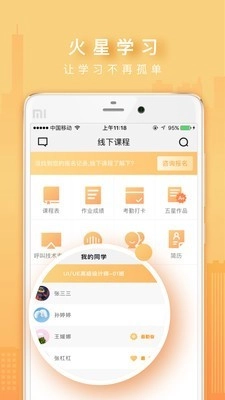 火星时代OL手机最新版图3