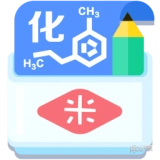 米缸高中化学直装版