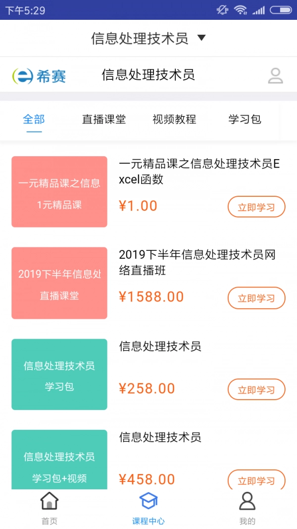 信息处理技术题库最新版图3
