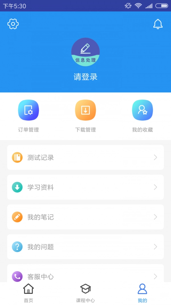 信息处理技术题库最新版图4