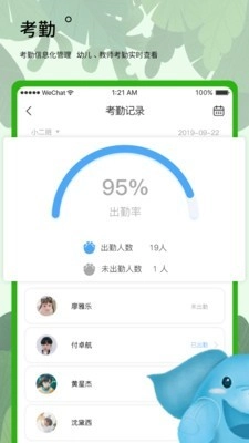 史诺比教师端手机免费版图1