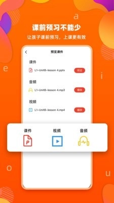 百见英语