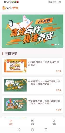 知识燃烧安卓免费版图1