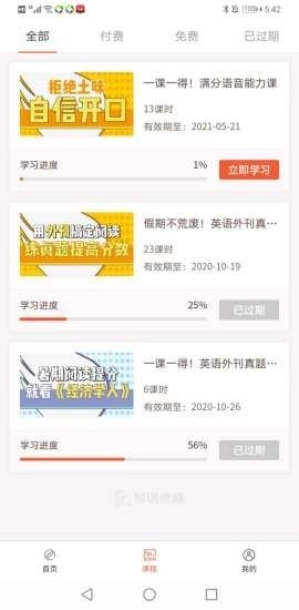 知识燃烧安卓免费版图2