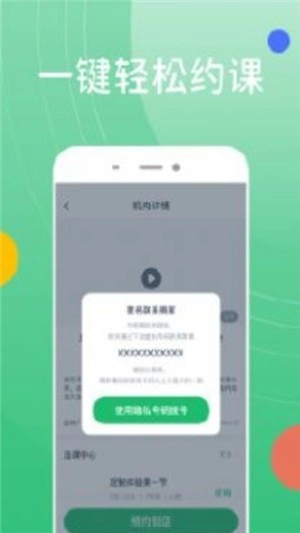 好多兴趣班安装下载