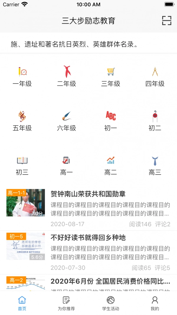主题班会课安卓直装版图2