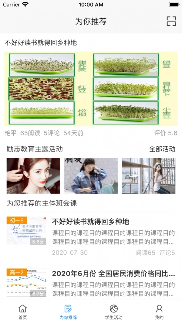 主题班会课安卓直装版图4