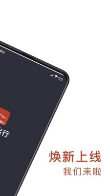 联途出行司机端手机免费版图2