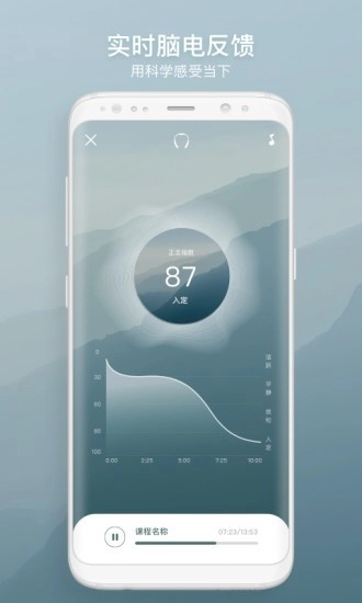 FocusZen方寸冥想正版图2