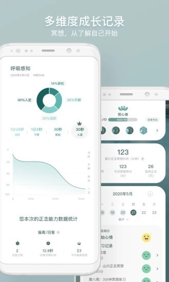 FocusZen方寸冥想正版图3