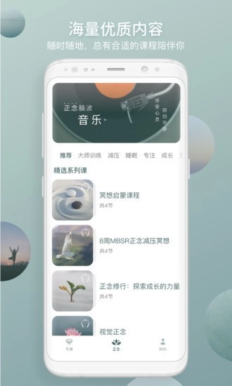 FocusZen方寸冥想正版图4