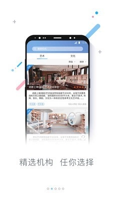 知考手机最新版图1
