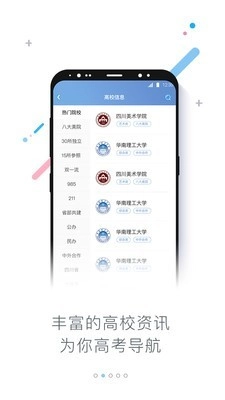 知考手机最新版图2