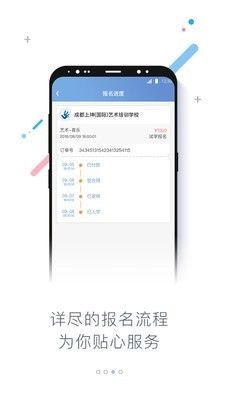 知考手机最新版图3