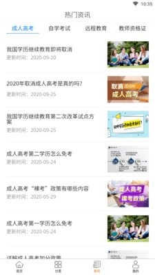 大牛自考手机版图3