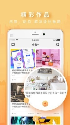 火星网校图4