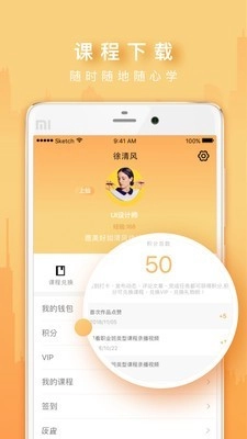 火星网校图5