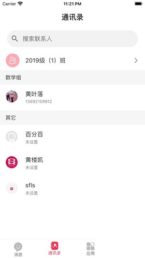 百分百爱上学1