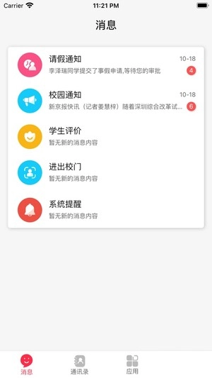 百分百爱上学2