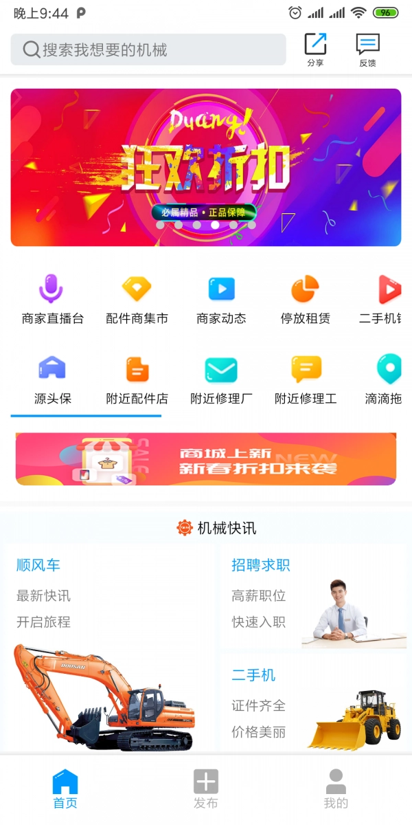源头机械通直装版图1
