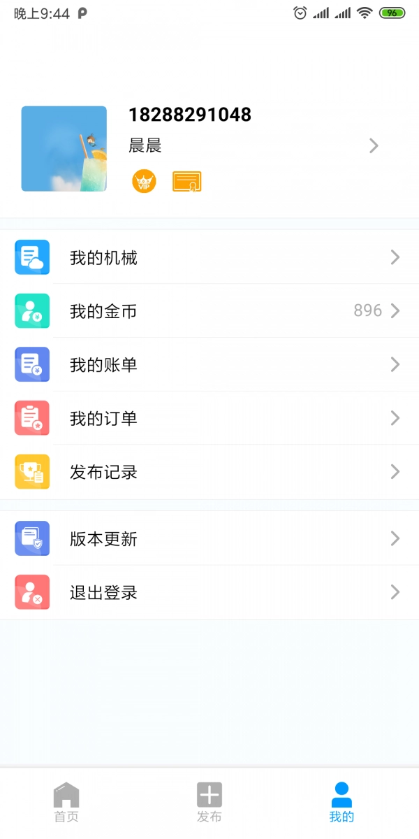 源头机械通直装版图2