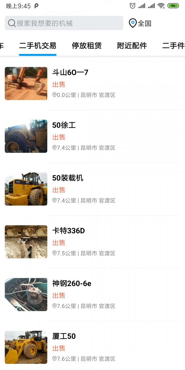 源头机械通直装版图3
