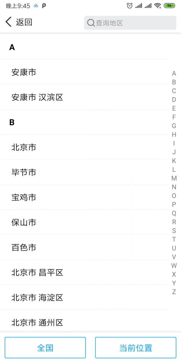 源头机械通直装版图4
