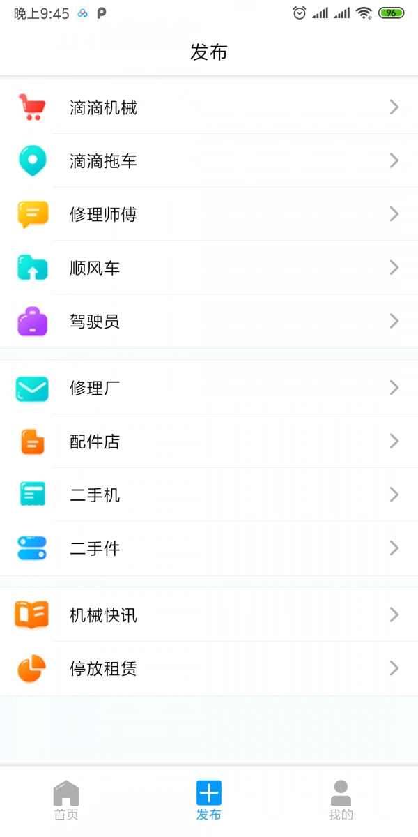 源头机械通直装版图5