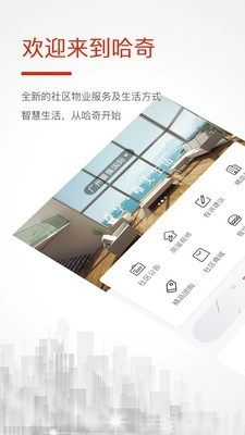 哈奇安卓版图1