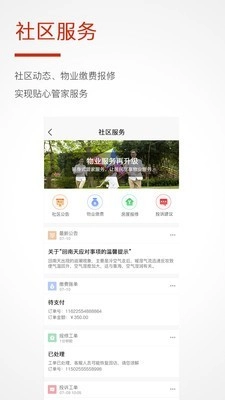 哈奇安卓版图4