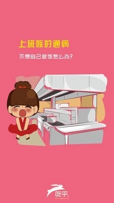 吃乎外卖手机最新版图2