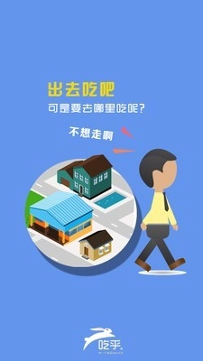 吃乎外卖手机最新版图3