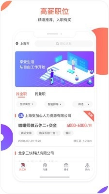脉芽糖安卓官方版图1