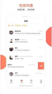 脉芽糖安卓官方版图3