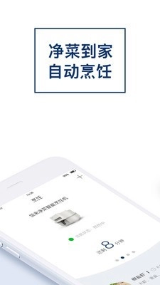 饭来最新版图1