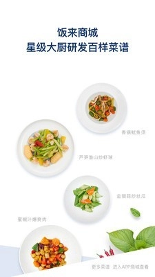 饭来最新版图3
